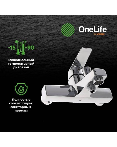 Смеситель для ванны Orange OneLife P02-100cr Хром