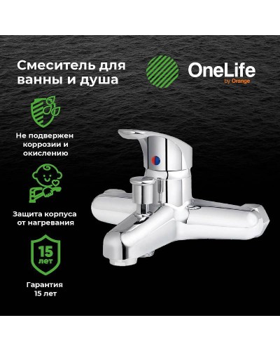 Смеситель для ванны Orange OneLife P01-100cr Хром