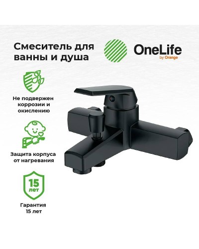 Смеситель для ванны Orange OneLife P02-100b Черный