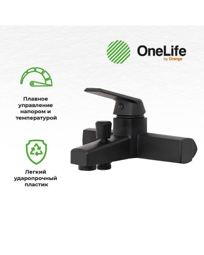 Смеситель для ванны Orange OneLife P02-100b Черный
