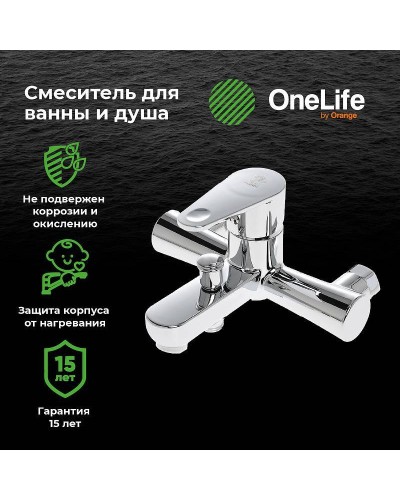 Смеситель для ванны Orange OneLife P05-100cr Хром