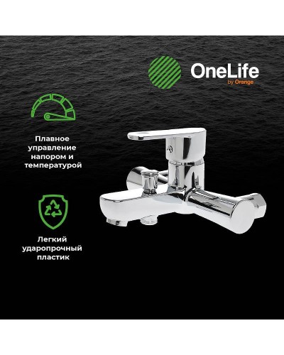 Смеситель для ванны Orange OneLife P05-100cr Хром