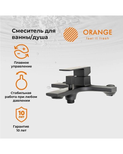 Смеситель для ванны Orange Lutz M04-100b Черный