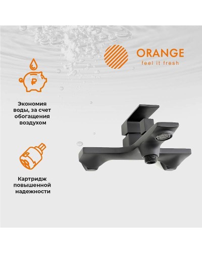 Смеситель для ванны Orange Lutz M04-100b Черный