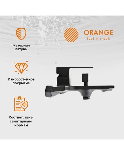 Смеситель для ванны Orange Lutz M04-100b Черный