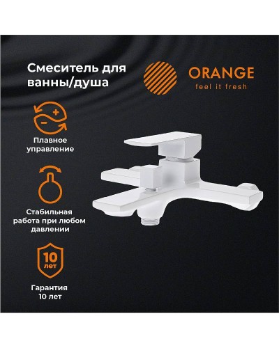Смеситель для ванны Orange Lutz M04-100w Белый