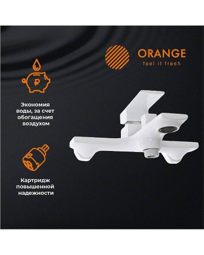 Смеситель для ванны Orange Lutz M04-100w Белый