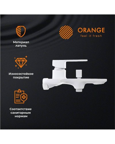 Смеситель для ванны Orange Lutz M04-100w Белый