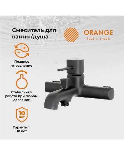 Смеситель для ванны Orange Karl M05-100b Черный