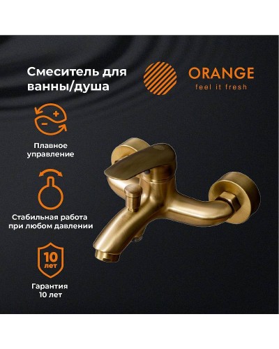 Смеситель для ванны Orange Alfi M18-100br Бронза