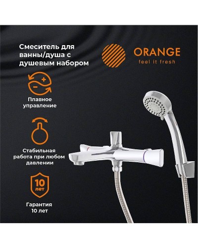Смеситель для ванны Orange Lotos M32-100cr Хром