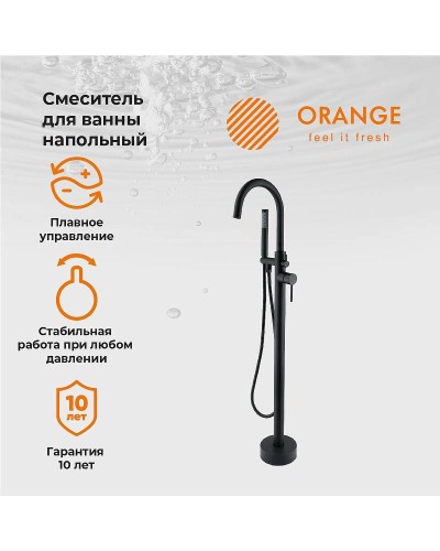 Смеситель для ванны Orange Steel M99-336b Черный матовый