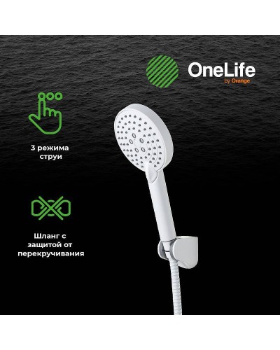 Смеситель для ванны Orange OneLife P02-300w Белый матовый