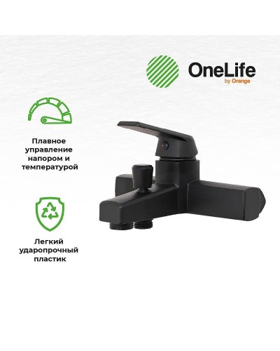 Смеситель для ванны Orange OneLife P02-300b Черный матовый