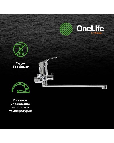 Смеситель для ванны Orange P01-211cr универсальный Хром