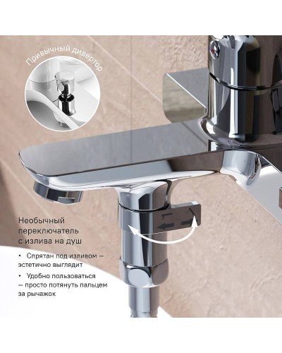 Смеситель для ванны Iddis Spin SPISB02i02WA Хром