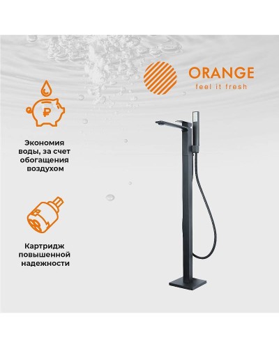 Смеситель для ванны Orange Lutz M04-336b Черный матовый