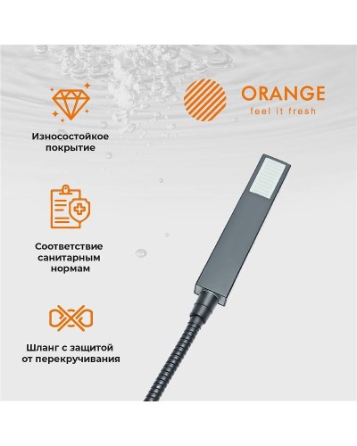 Смеситель для ванны Orange Lutz M04-336b Черный матовый