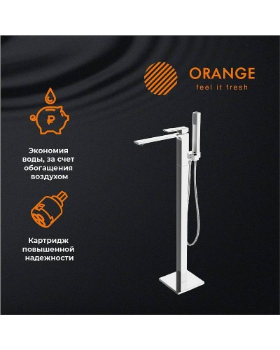 Смеситель для ванны Orange Lutz M04-336cr Хром