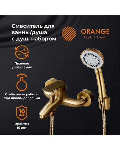 Смеситель для ванны Orange Alfi M18-300br Бронза