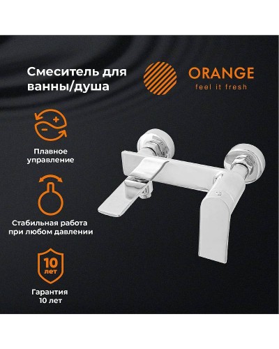 Смеситель для ванны Orange Berni M09-100cr Хром