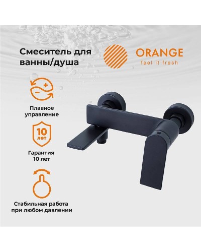 Смеситель для ванны Orange Berni M09-100b Черный матовый