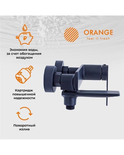 Смеситель для ванны Orange Berni M09-100b Черный матовый