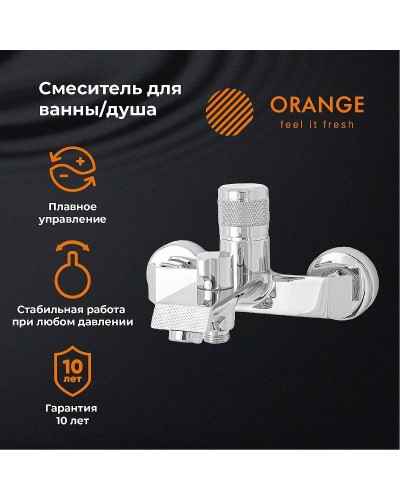 Смеситель для ванны Orange Sole M03-100cr Хром