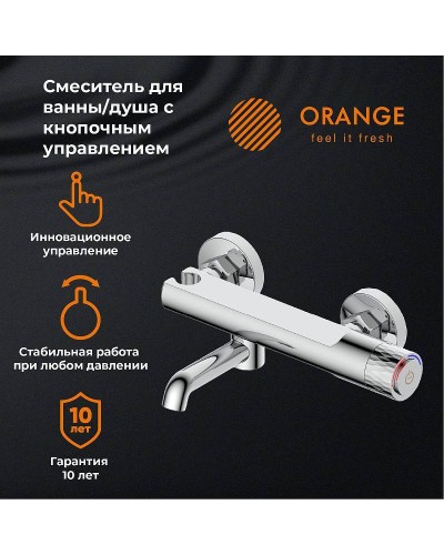 Смеситель для ванны Orange Pure M02-100cr Хром