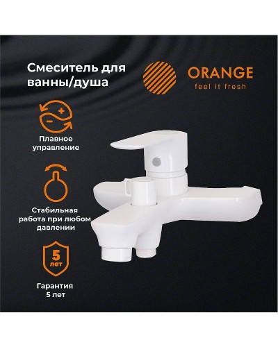 Смеситель для ванны Orange Aristo M19-100w Белый глянец