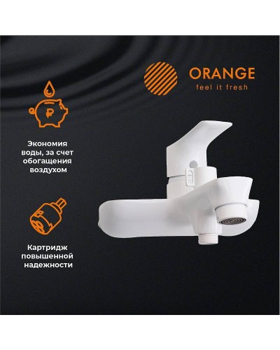 Смеситель для ванны Orange Aristo M19-100w Белый глянец
