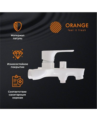 Смеситель для ванны Orange Aristo M19-100w Белый глянец