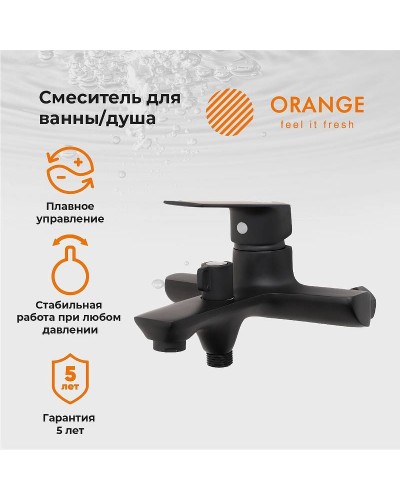 Смеситель для ванны Orange Aristo M19-100b Черный матовый