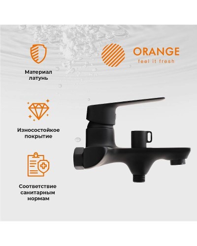 Смеситель для ванны Orange Aristo M19-100b Черный матовый