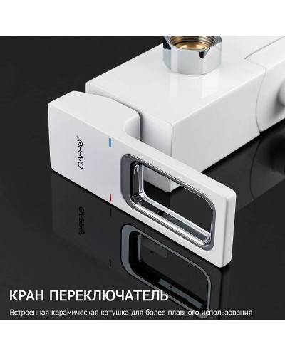 Смеситель для ванны Gappo G17-8 G3217-8 Белый Хром