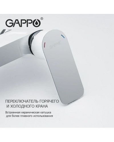 Смеситель для ванны Gappo G48 G3248-8 Белый Хром