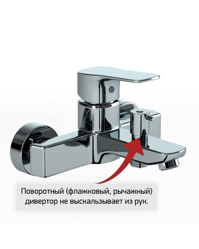 Смеситель для ванны Paini Viva Style P4CR111 Хром