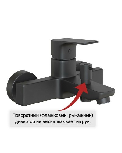 Смеситель для ванны Paini Viva Style P4YO111 Черный матовый