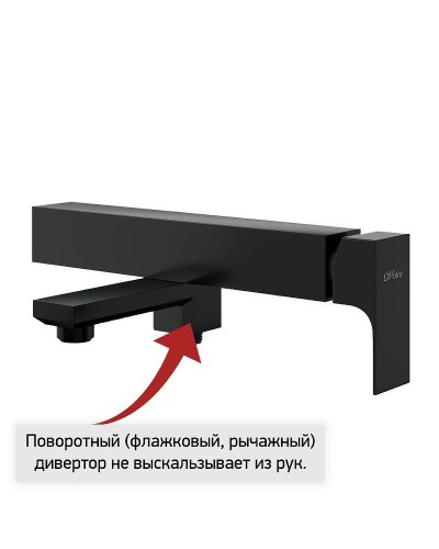 Смеситель для ванны Paini Grazia 21PZ111 Черный матовый