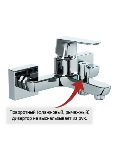 Смеситель для ванны Paini Bari RTCR111 Хром