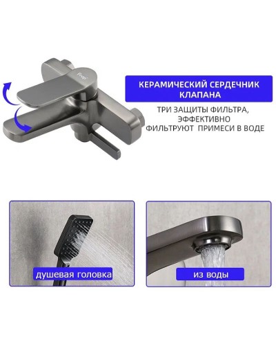 Смеситель для ванны Frap H62-9 F3262-9 Оружейная сталь