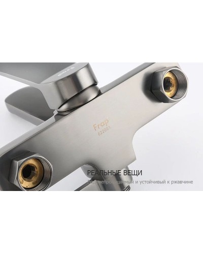 Смеситель для ванны Frap H62-9 F3262-9 Оружейная сталь