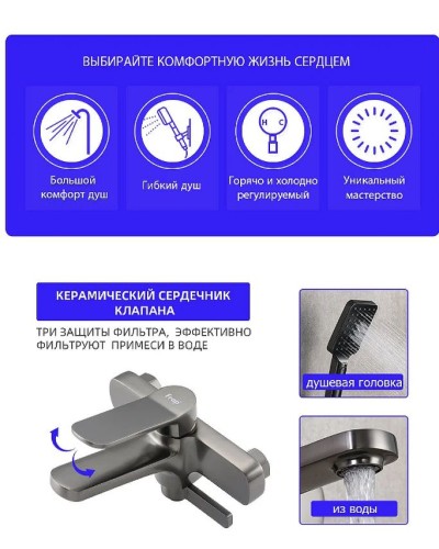 Смеситель для ванны Frap H62-9 F3262-9 Оружейная сталь