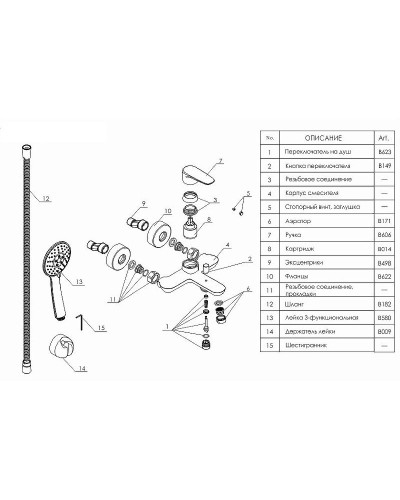 Смеситель для ванны WasserKRAFT Vils 5601 Хром
