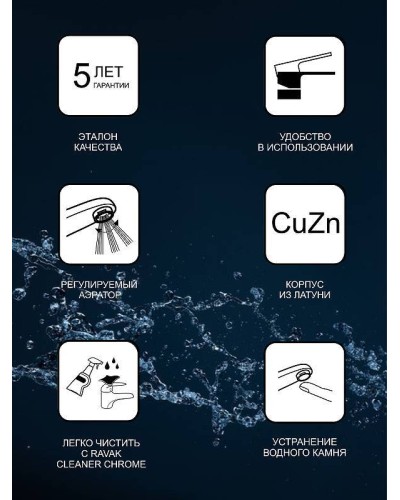 Смеситель для ванны Ravak Chrome X070101 Хром