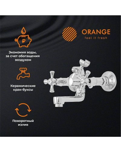 Смеситель для ванны Orange Classic M M71-212cr Хром