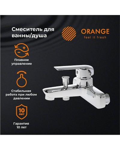 Смеситель для ванны Orange Merci M13-100cr Хром