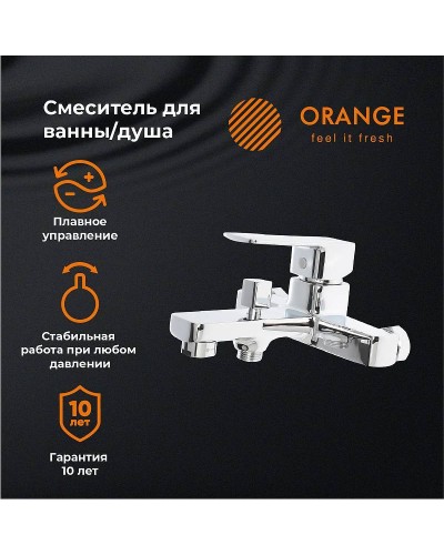 Смеситель для ванны Orange Plito M16-100cr Хром