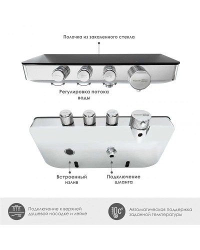 Термостат для ванны WasserKRAFT Elbe 7499 Thermo