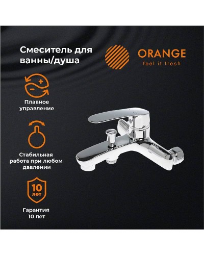 Смеситель для ванны Orange Sonic M08-100cr Хром